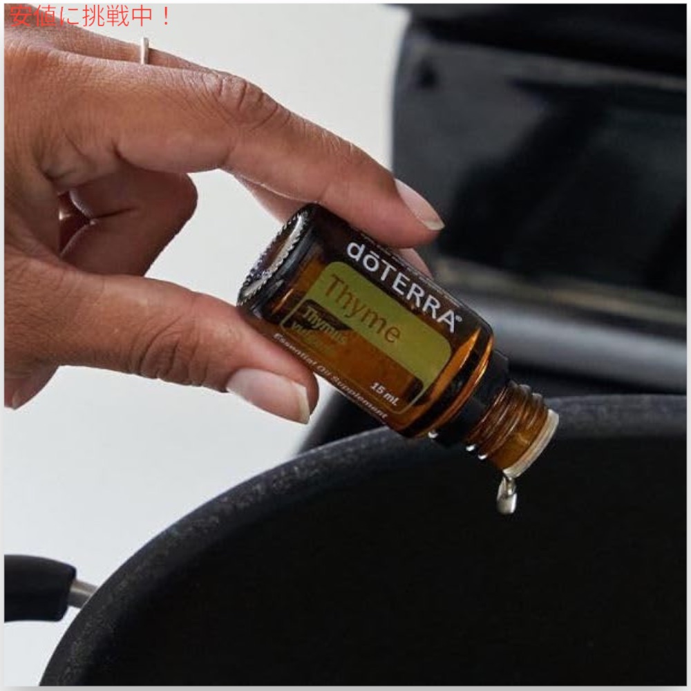 楽天市場】doTERRA ドテラ タイム エッセンシャルオイル 15mL Thyme