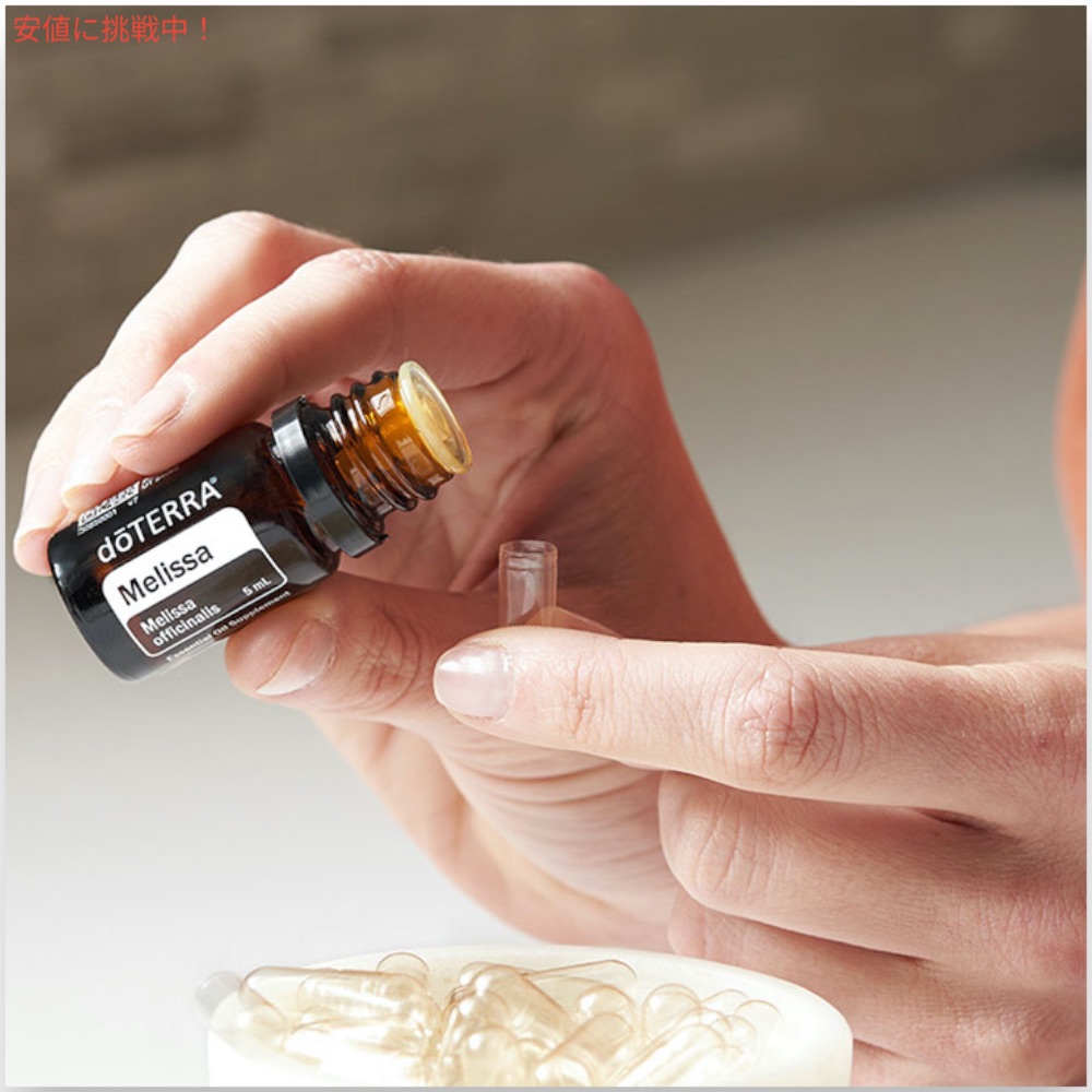楽天市場】ドテラ エッセンシャルオイル メリッサ （レモンバーム
