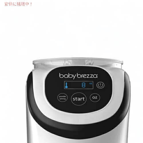楽天市場】Baby Brezza Formula Pro Mini ベビーブレザ フォーミュラ