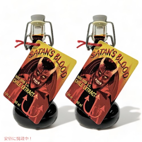 楽天市場】【2本セット】Satan's Blood Chile Pepper Extract Hot