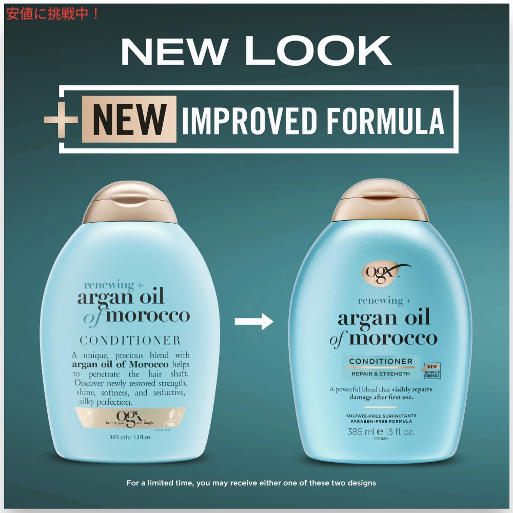 楽天市場】オーガニックス OGX シャンプー&コンディショナーセット