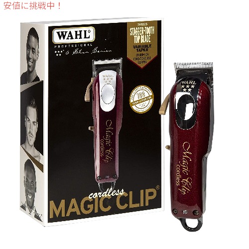 楽天市場】Wahl プロフェッショナル 5つ星コードレス マジッククリップ