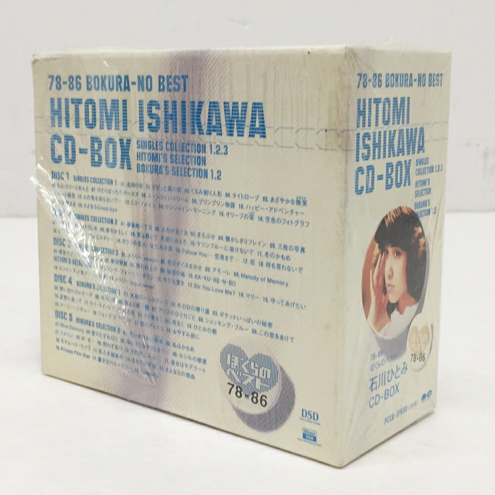 楽天市場】石川ひとみ 78-86 ぼくらのベスト CD-BOX[限定盤]【中古