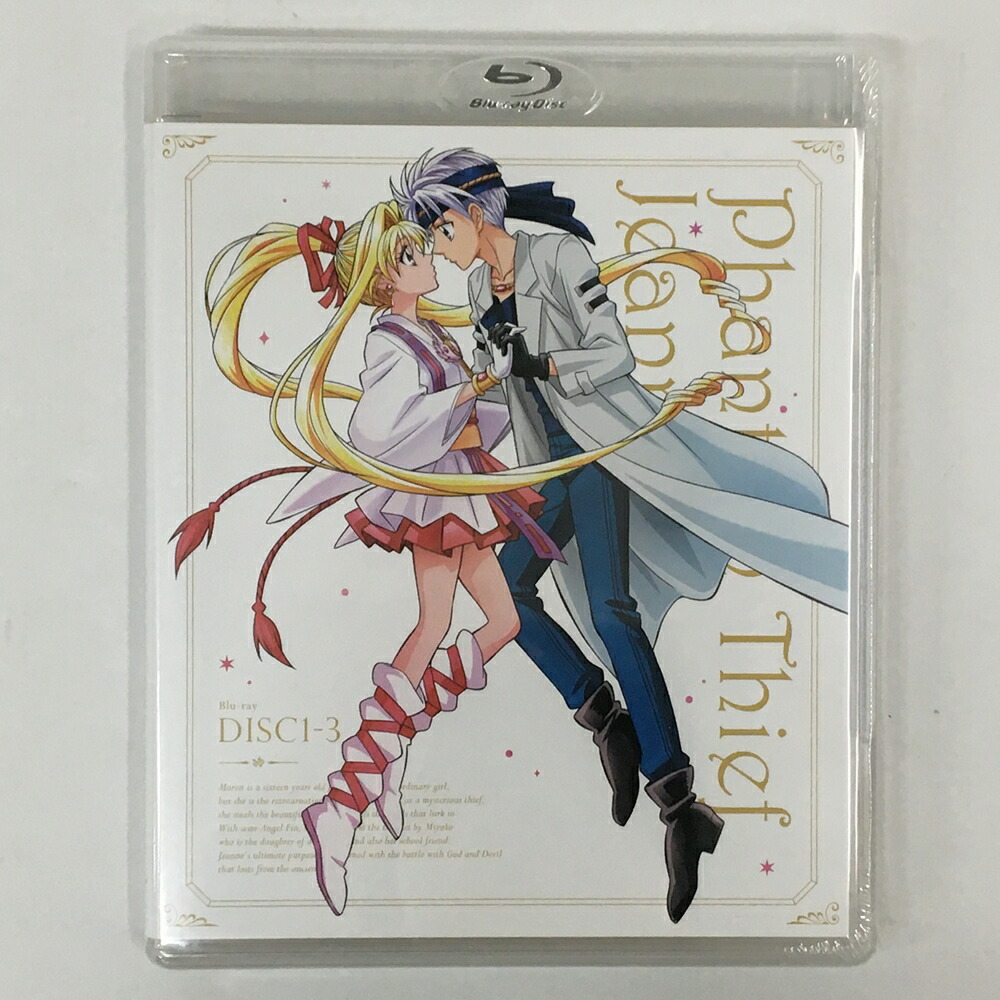 楽天市場】神風怪盗ジャンヌ Complete Blu-ray BOX [初回生産限定版