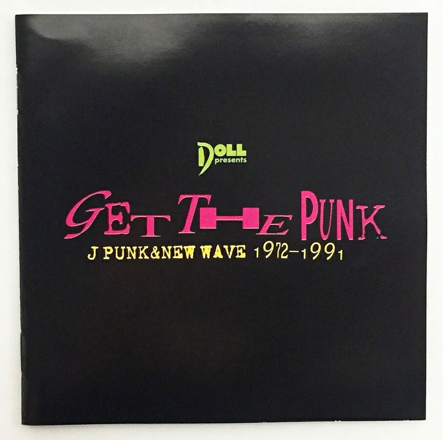 楽天市場】日本のパンク／ニューウェイブ GET THE PUNK J PUNK&NEW