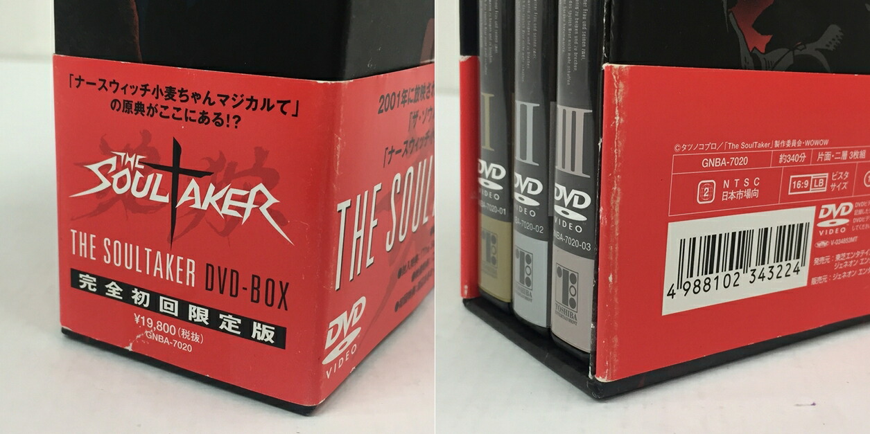 楽天市場】The Soul Taker～魂狩～DVD-BOX【中古】【011 アニメDVD・BD
