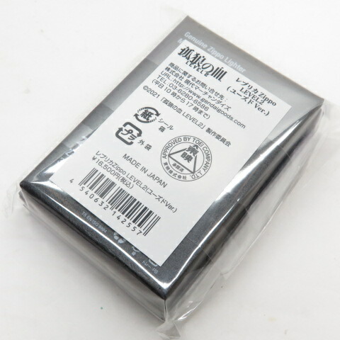 楽天市場】孤狼の血 LEVEL2 レプリカ ZIPPO ユーズド Ver. ジッポ 限定