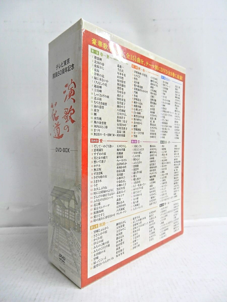 楽天市場】テレビ東京 開局50周年記念『演歌の花道』 DVD-BOX 【中古