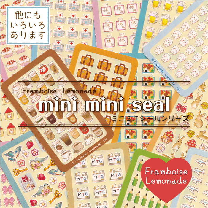 楽天市場】[11102]【大2枚入】季節&イベント【ミニミニシール】手帳用