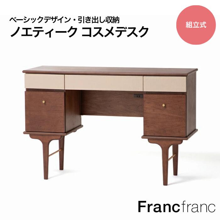楽天市場】【2025年秋冬新商品】Francfranc フランフラン ノエティーク