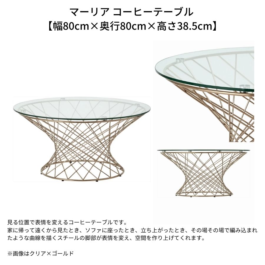楽天市場】Francfranc フランフラン マーリア ガラステーブル 丸 ロー
