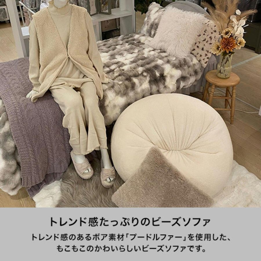 楽天市場】Francfranc フランフラン シェリー ビーズソファ L