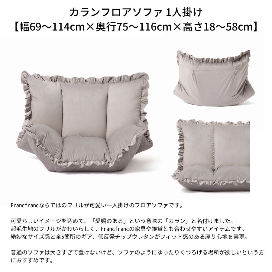 楽天市場】Francfranc フランフラン【オンライン限定】カラン ソファ