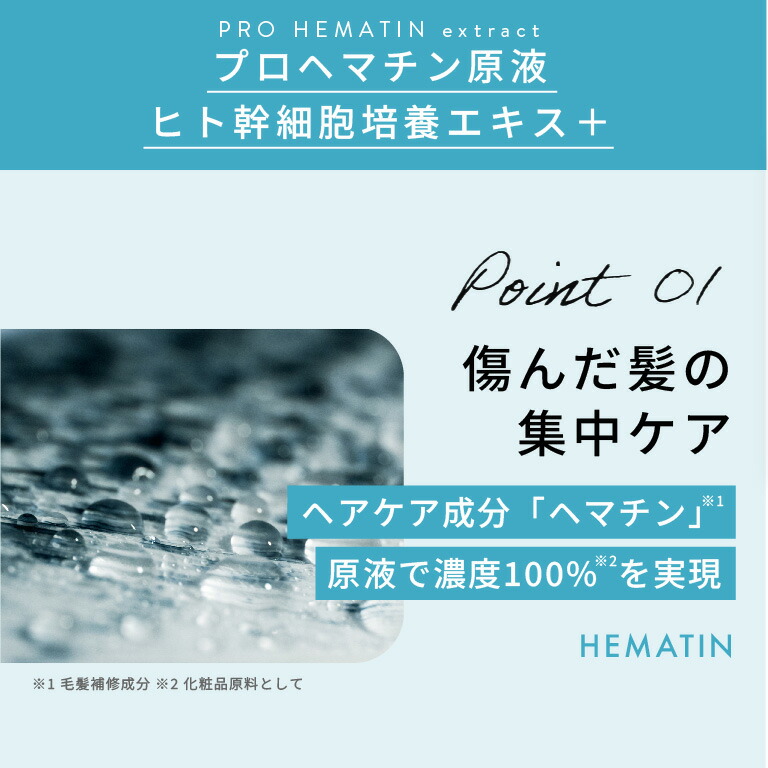 楽天市場】ヘマチン 原液 【フラコラ公式】 プロヘマチン原液 ヒト