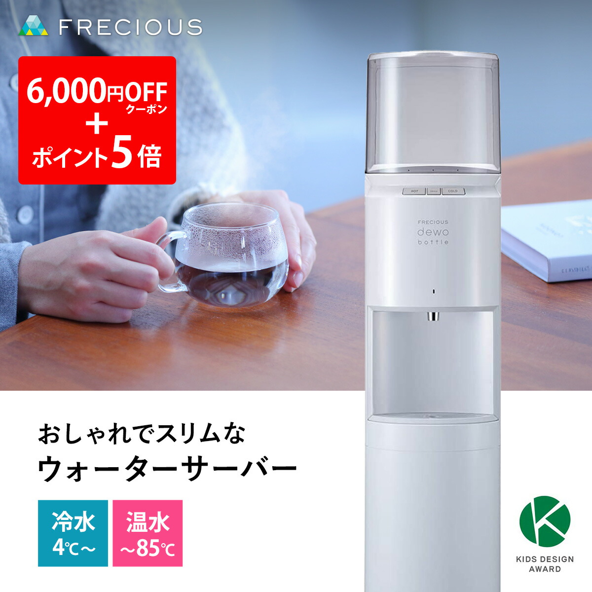 ウォーターサーバー 本体」の人気商品一覧 | 安い商品を通販サイトから