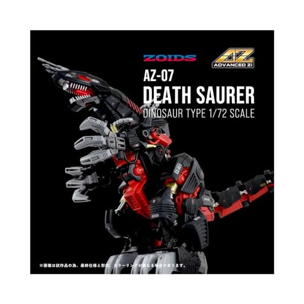 楽天市場】ZOIDS ゾイド AZ-07 デスザウラー : palsamyuk 楽天市場店
