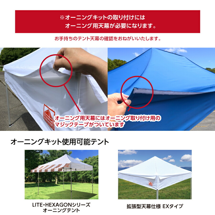 楽天市場】オーニングキット3m幅タイプ（テント用ヒサシ）3m : Free