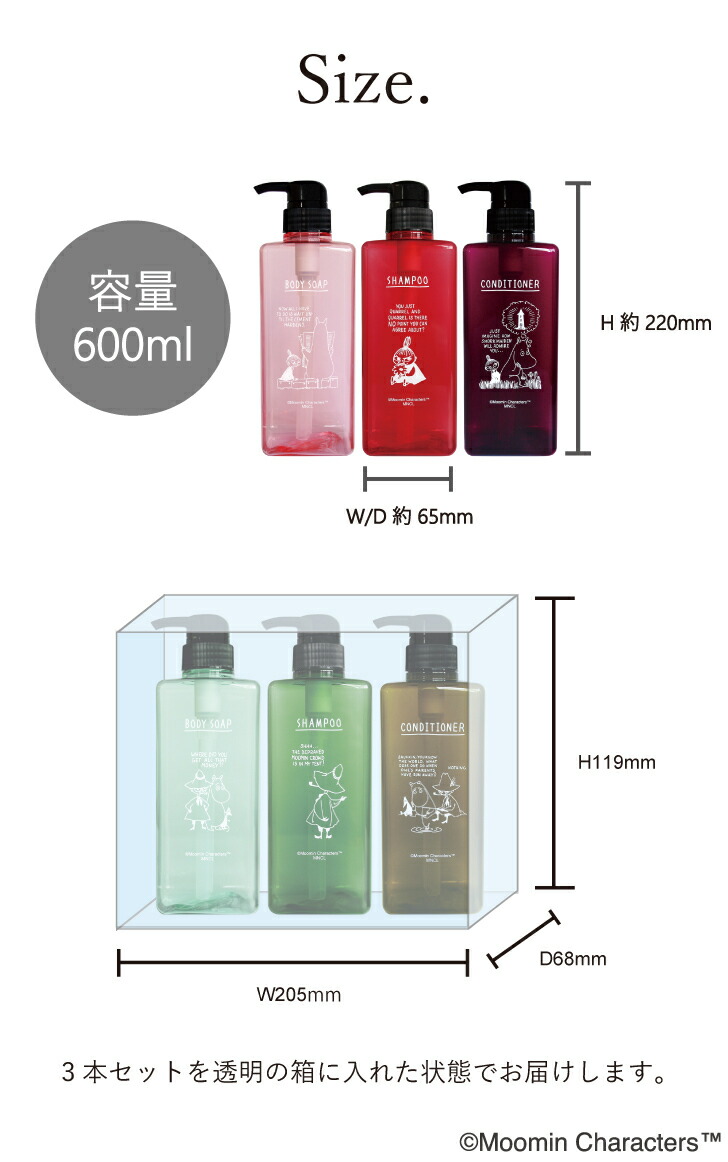 楽天市場】公式 ムーミン シャンプーボトル 詰め替え用(600ml) 送料