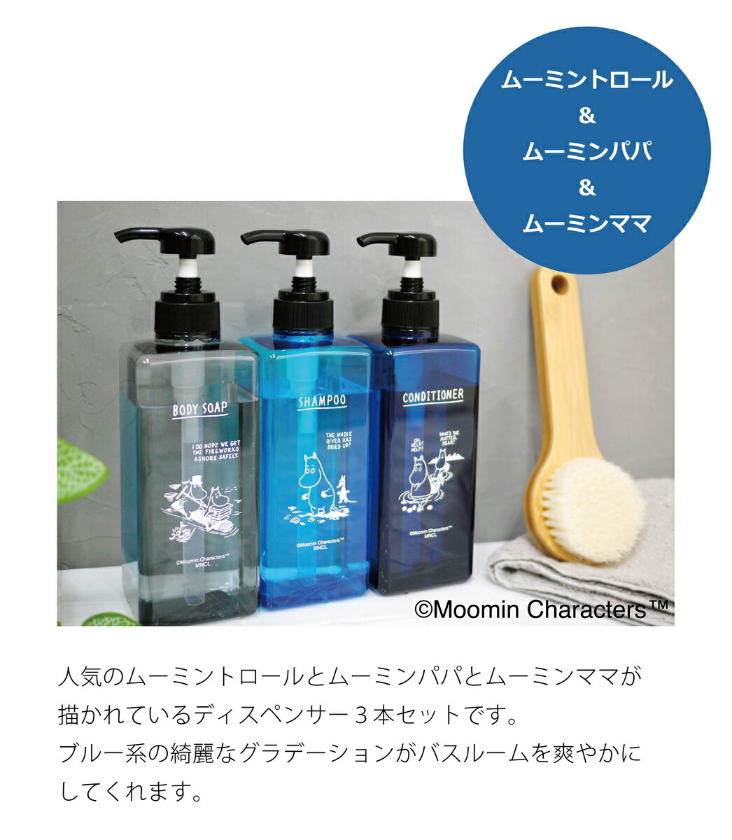 楽天市場】公式 ムーミン シャンプーボトル 詰め替え用(600ml) 送料