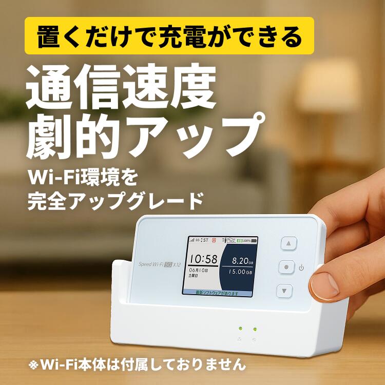 楽天市場】speed wi-fi 5g x12 クレードルの通販