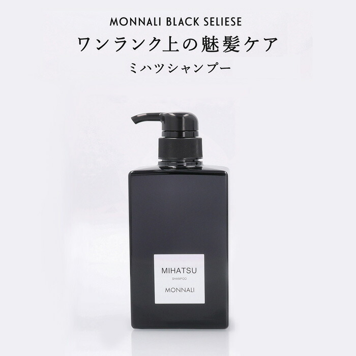 楽天市場】□最大2100円OFFクーポン配布中□ ○ 【3個セット】 モナリ