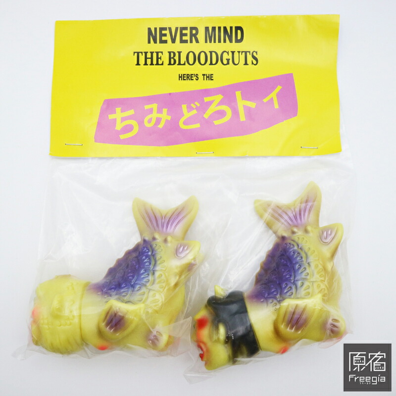 楽天市場】izumonster(イズモンスター) BLOOD GUTS TOYS ちみどろトイ