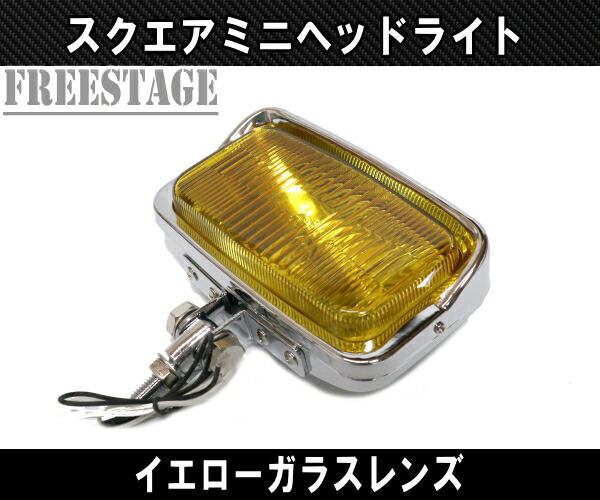 楽天市場】ハーレー スクエアヘッドランプ 四角 角目 ビンテージヘッド