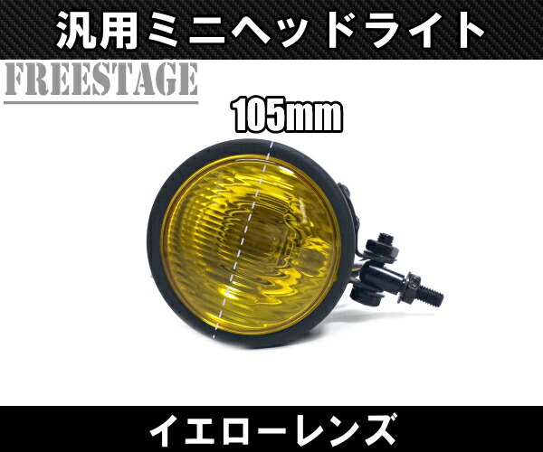 楽天市場】汎用ビンテージヘッドライト/ミニサイズ アルミ製鋳造 金属