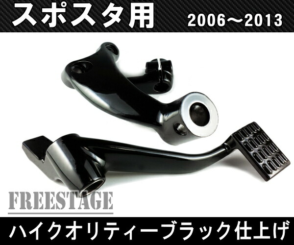 楽天市場】06-13ハーレー スポーツスター用 フォワードコントロールKit