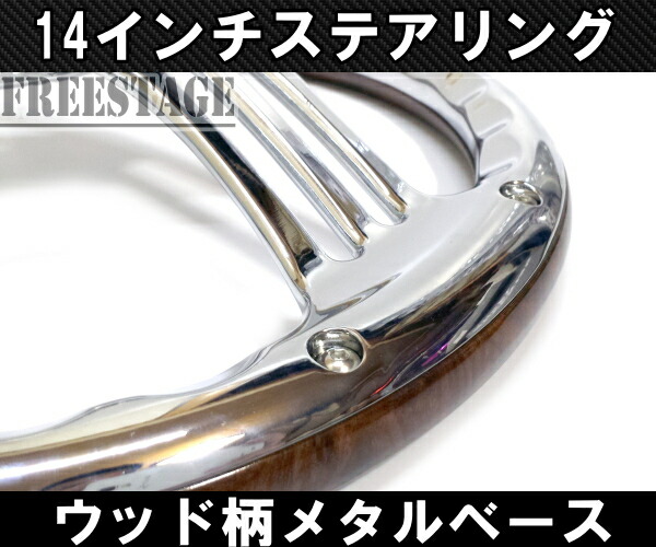 楽天市場】14インチ ステアリング ハンドル JDM ディープコーン