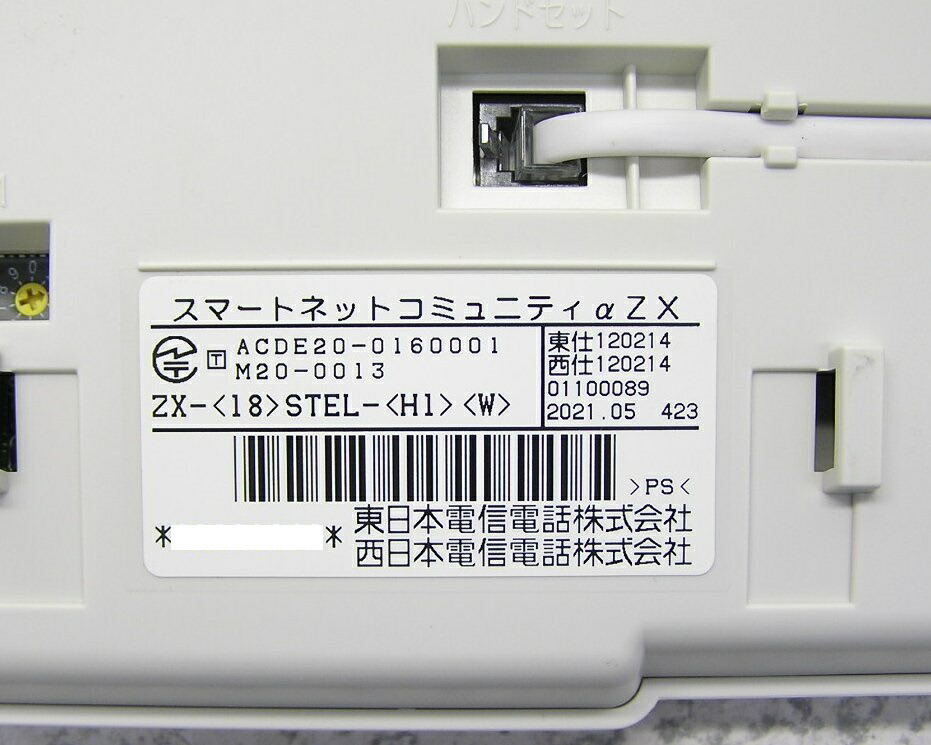 楽天市場】□□NTT SmartNetcommunity αZX Home ZXH-ME-(1) ＋ 18