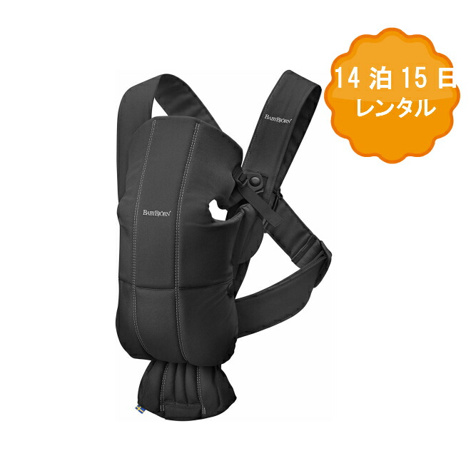 楽天市場】ベビービョルン 抱っこ紐（カラーブラック）（抱っこひも