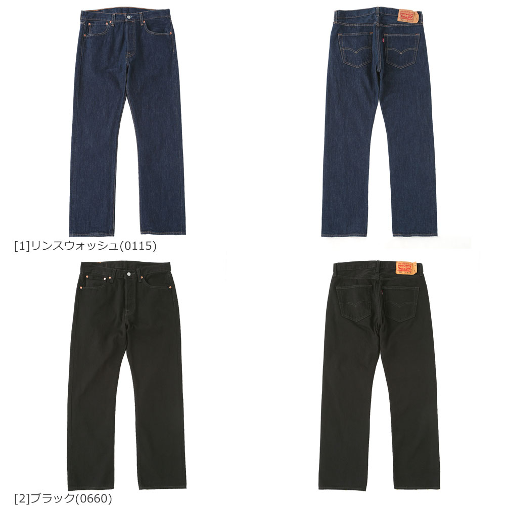 楽天市場】【送料無料】 Levi's リーバイス 501 usa ブラックデニム