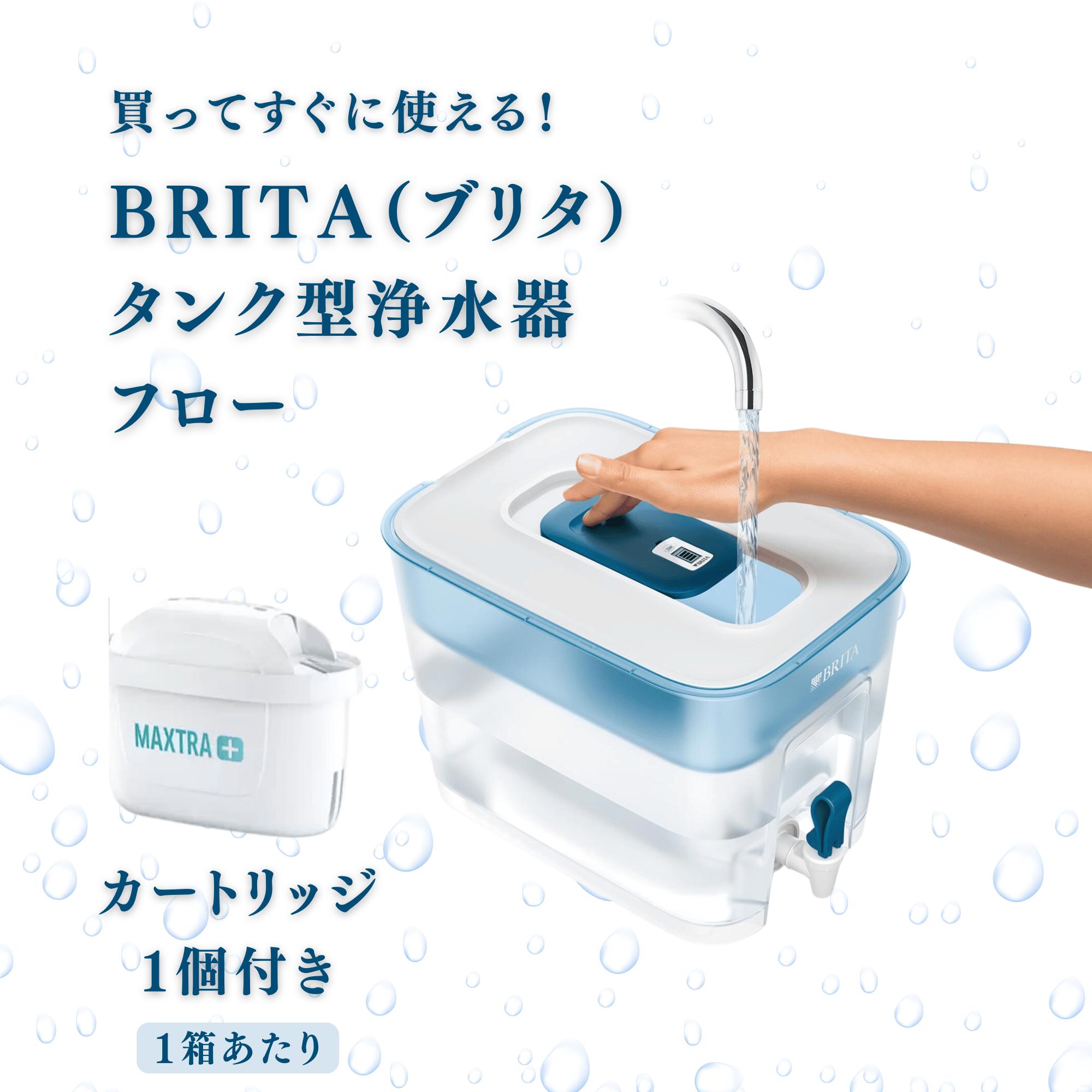 楽天市場】【2箱セット】ブリタ タンク型 浄水器 フロー 4.85L