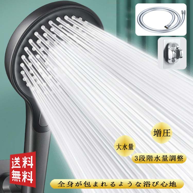 シャワーヘッド 黒」の人気商品一覧 | 安い商品を通販サイトから探す