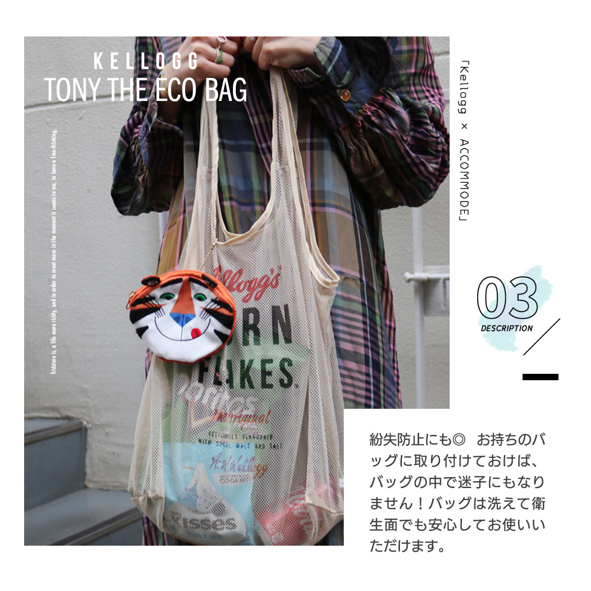 楽天市場】【LINE登録⇒クーポン配布中】 ケロッグ エコバッグ eco