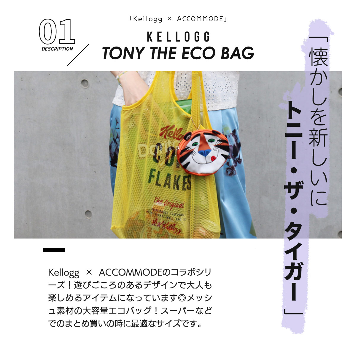 楽天市場】【LINE登録⇒クーポン配布中】 ケロッグ エコバッグ eco