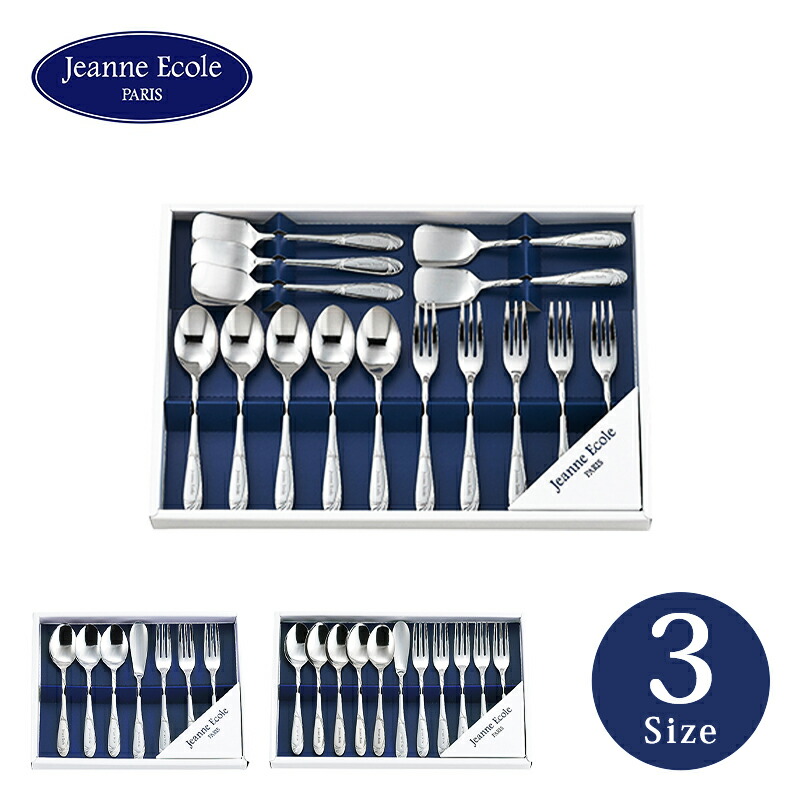 楽天市場】ジャンヌ・エコール カトラリーセット【送料無料 のし包装