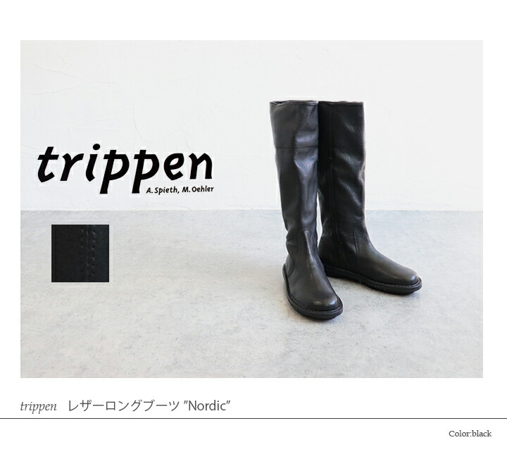 楽天市場】【sold out】trippen（トリッペン）レザーロングブーツ