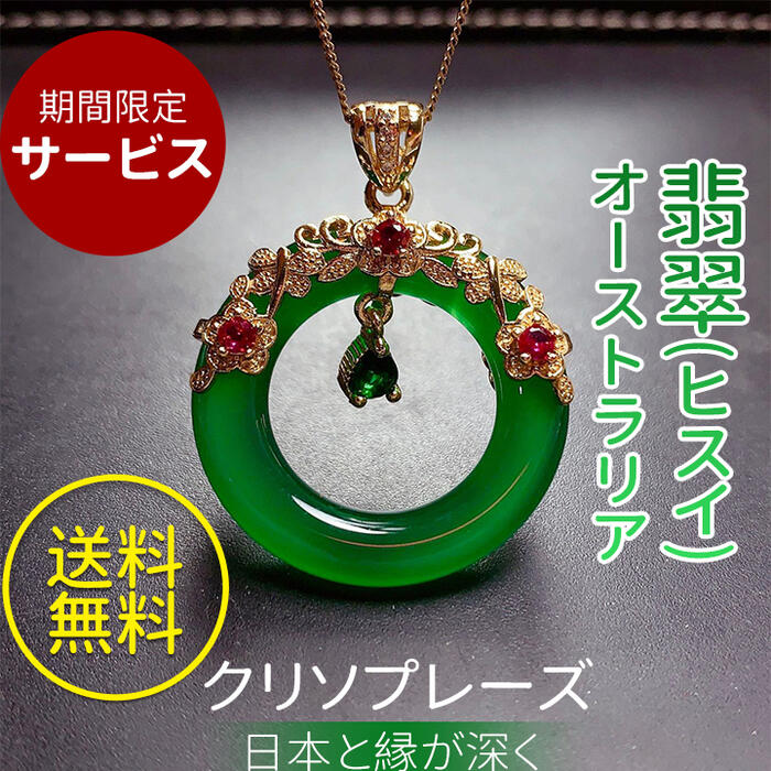 楽天市場】翡翠 ネックレス アップルグリーン オーストラリア翡翠