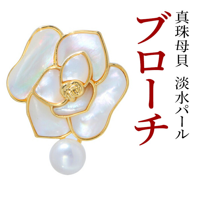 楽天市場】マベパール（ブローチ｜レディースジュエリー・アクセサリー