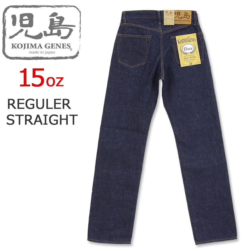 楽天市場】児島ジーンズ (KOJIMA GENES) 15oz セルビッジデニム