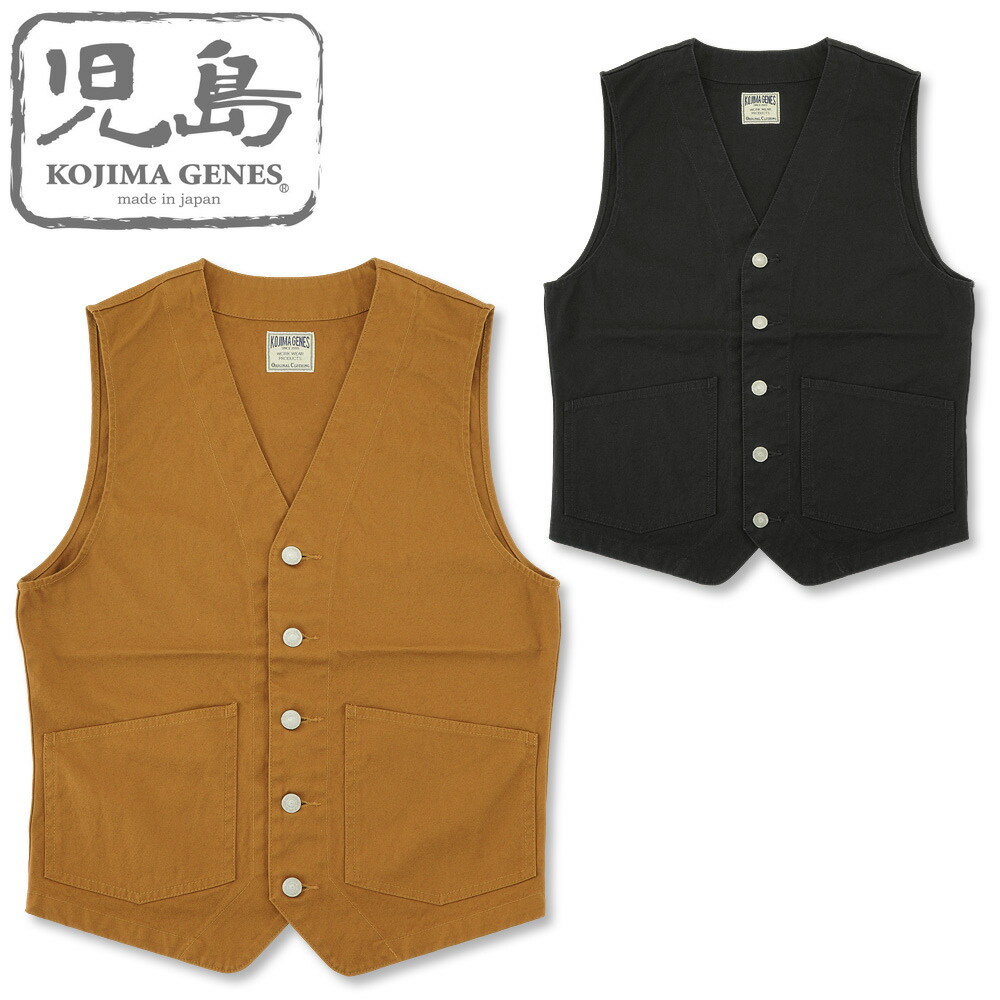 楽天市場】児島ジーンズ (KOJIMA GENES) 富士金梅 ワークベスト [RNB