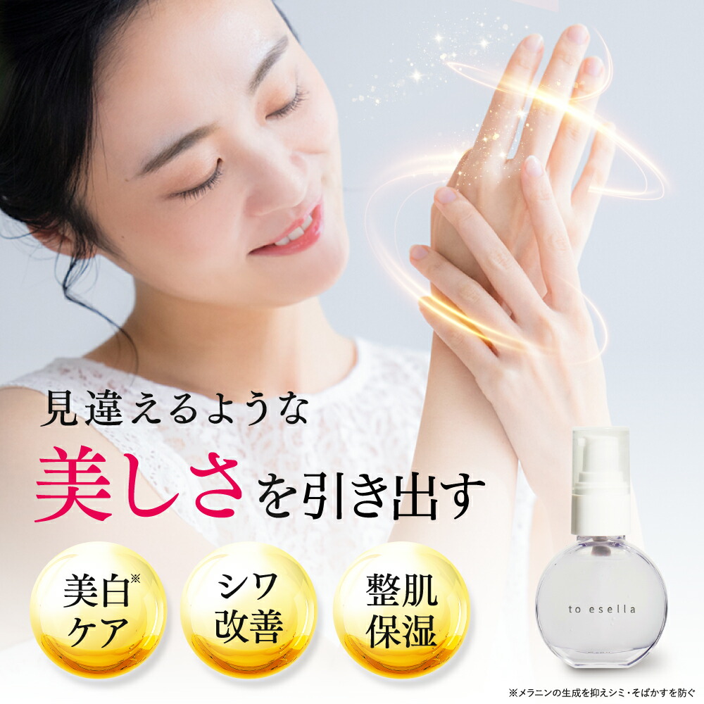 楽天市場】2本セット【日本初】薬用 ホワイト ハンドセラム 美容液 手