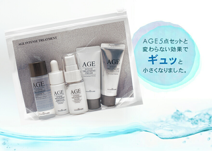 楽天市場】【送料無料】【リニューアルして再登場！】エイジインテンス