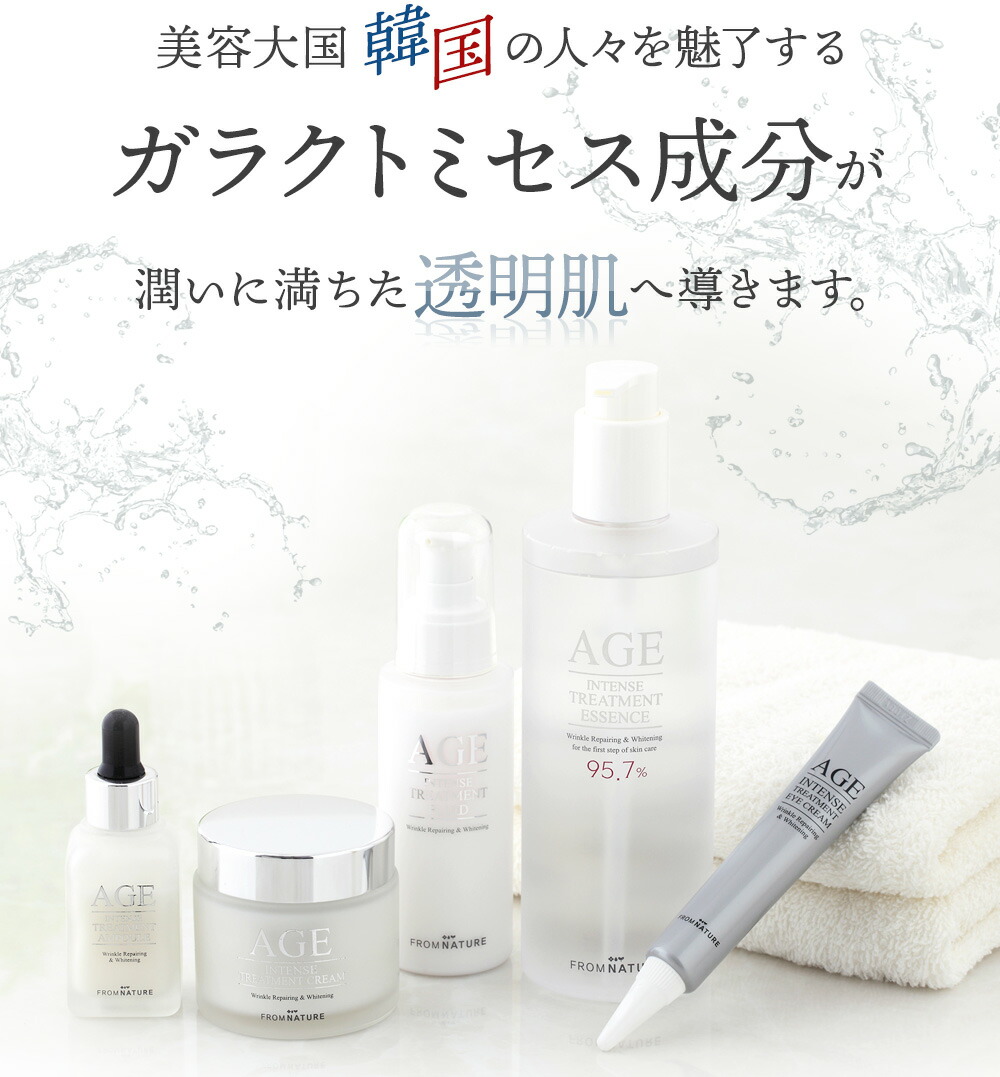 楽天市場】AGE ステップ2 エイジインテンストリートメントアンプル