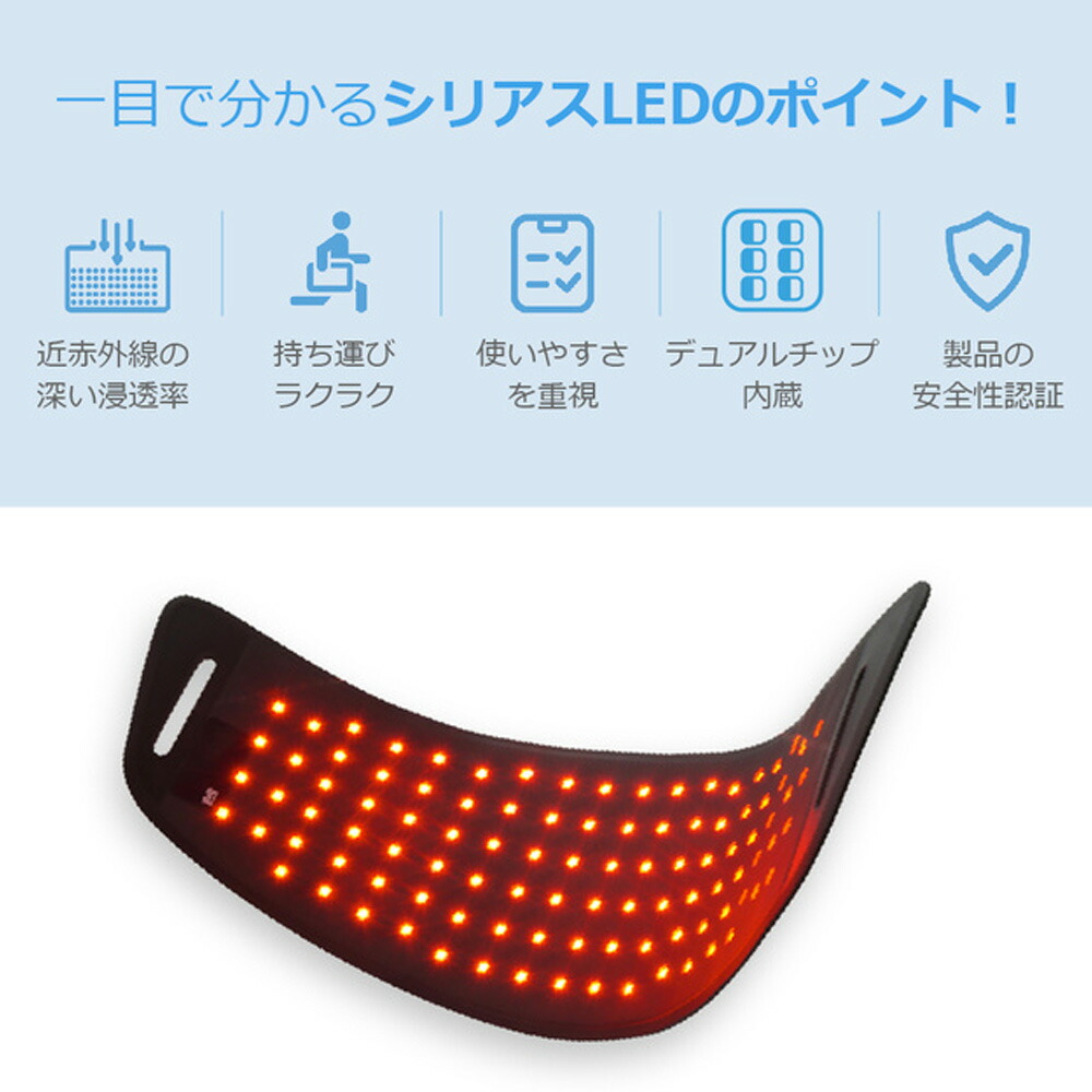楽天市場】Cirius シリアス 近赤外線 ポータブルLED 温熱ベルト USB
