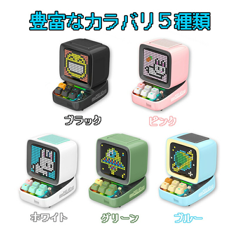 楽天市場】Divoom Ditoo-Pro ディブーム ポータブル Bluetooth