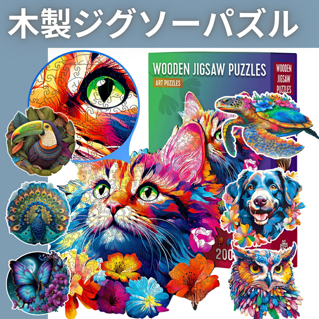 楽天市場】Escapewelt 木製パズル ジグソーパズル 5種から選べる 脳