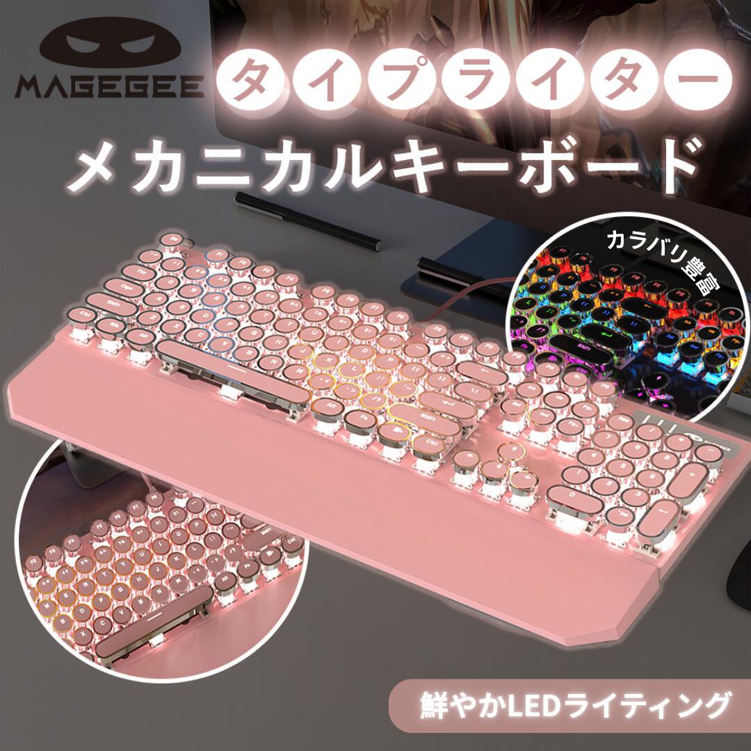 楽天市場】MageGee タイプライター メカニカルゲーミングキーボード MK